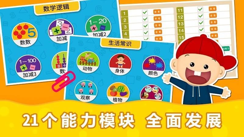 ����ȤζС�ٿ�app