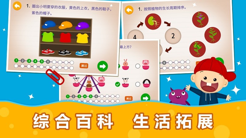 ����ȤζС�ٿ�app