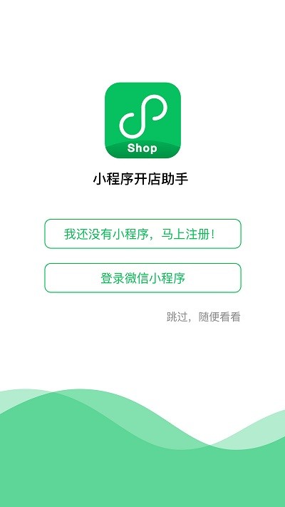 С���򿪵�����app