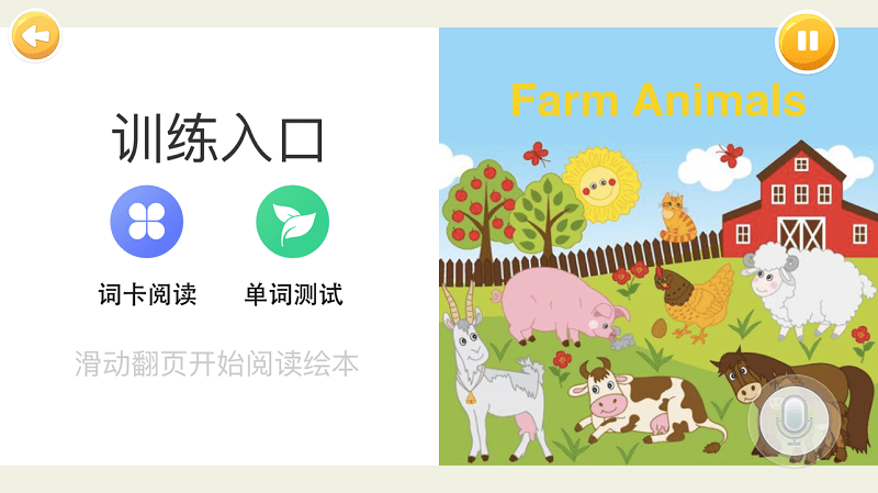 ������Ӣ������app