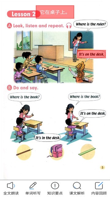 sl�����Ӣ��һ�꼶���ֻ���