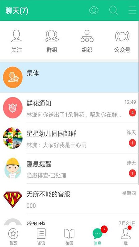 ����ѧǰ��ʦ��app