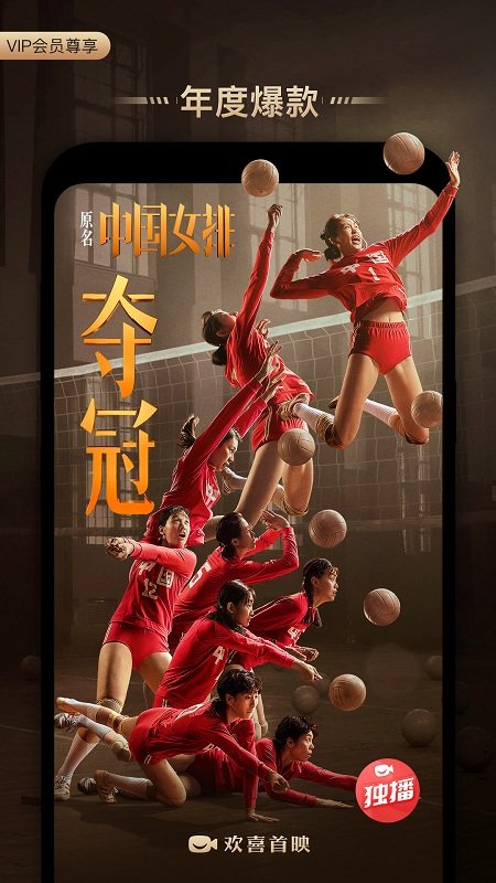 欢喜首映app最新版 欢喜首映客户端下载