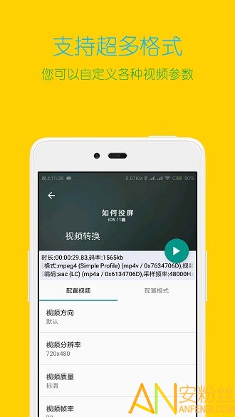 视频格式转换工厂app 视频格式转换工厂最新版下载