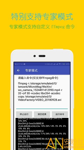 ��Ƶ��ʽת������app