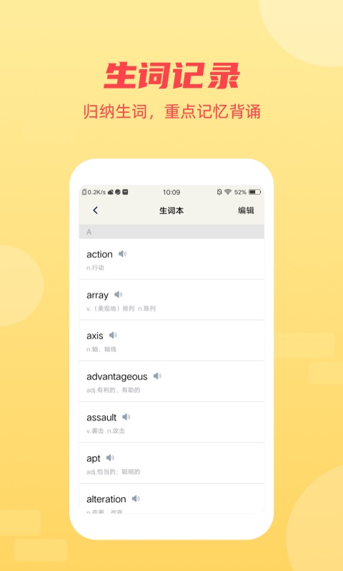 Ӣ��������app