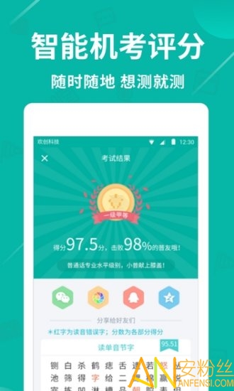 ѧ����ͨ��app