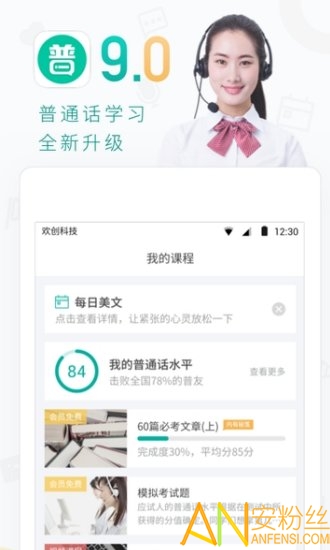 ѧ����ͨ��app