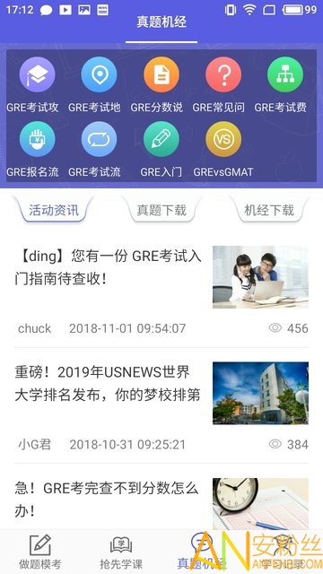 �׸�gre�ֻ�app