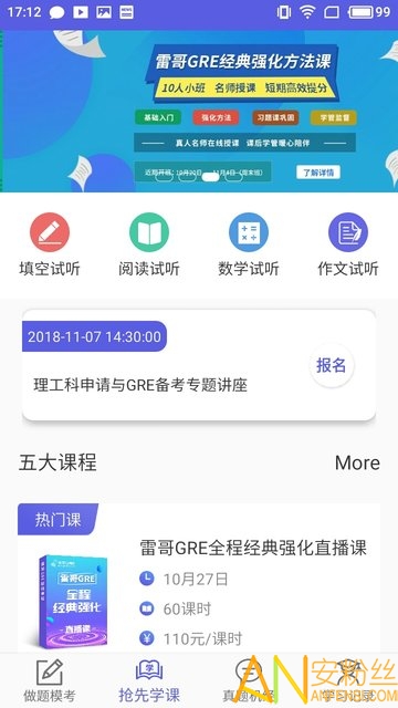 �׸�gre�ֻ�app