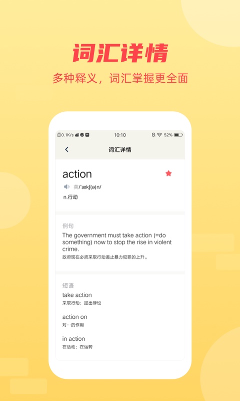 Ӣ��������app