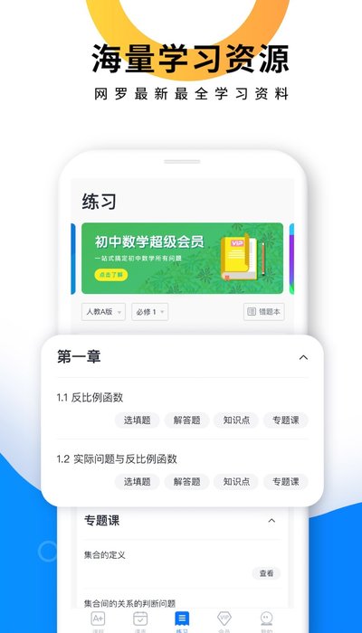 �Ÿ���ѧapp���°�