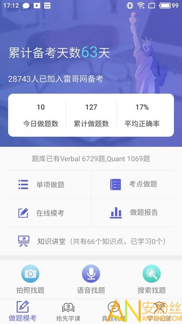 �׸�gre�ֻ�app