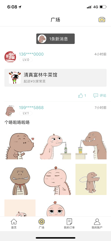 �Ҹ�Ѱ��app���°汾