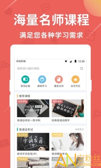 ѧ����ͨ��app