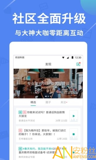 ѧ����ͨ��app