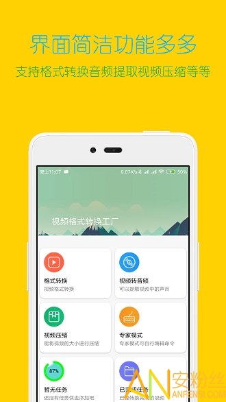 ��Ƶ��ʽת������app