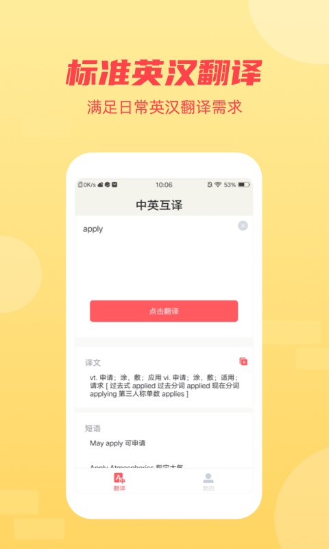 Ӣ��������app