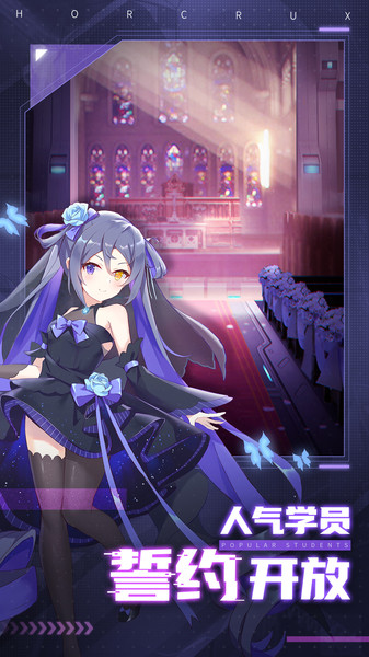 2021魂器学院手游