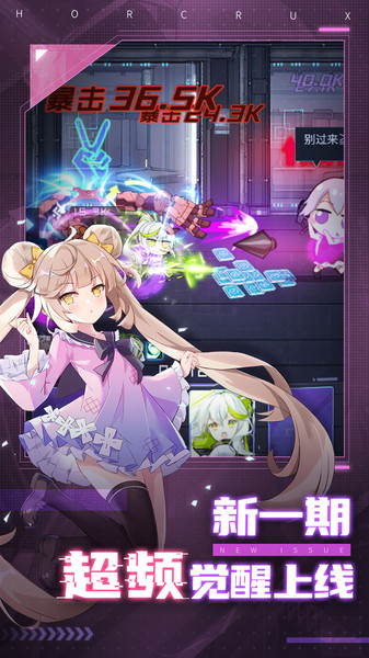 2021魂器学院手游