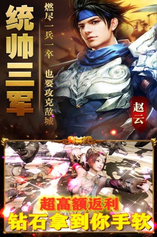 帝霸天下手游 帝霸天下下载