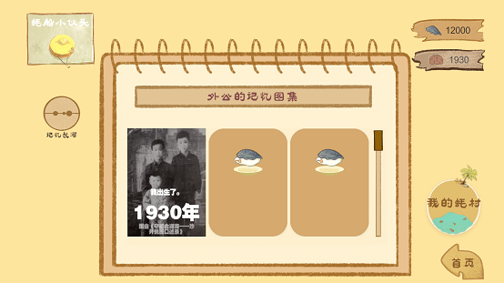 ����ϵ�Ұ���Ϸ