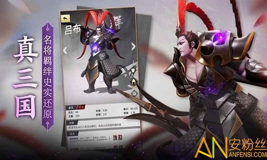 战三国八阵奇谋