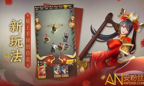 战三国八阵奇谋