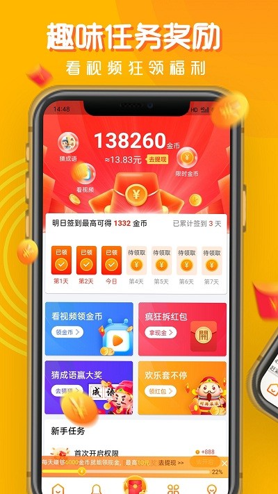 焕一焕来电秀最新版