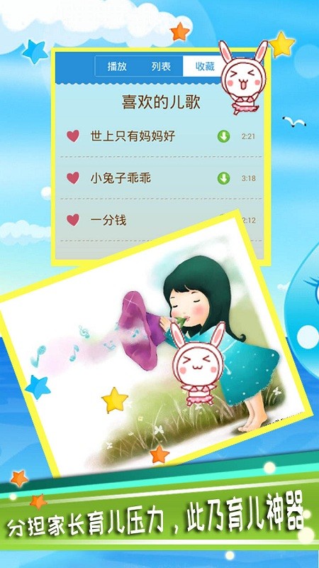 �Ա�������app