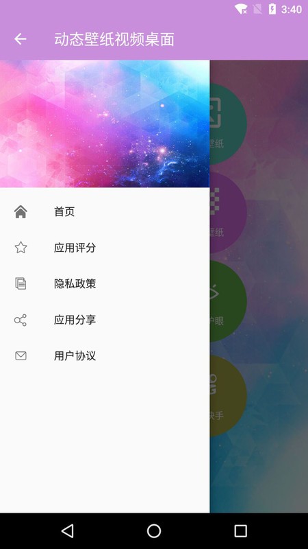 动态壁纸视频桌面app 动态壁纸视频桌面最新版下载
