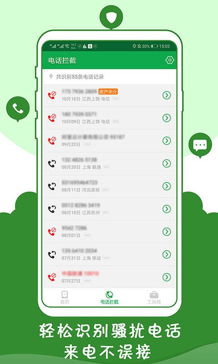 ɧ�����عܼ�app