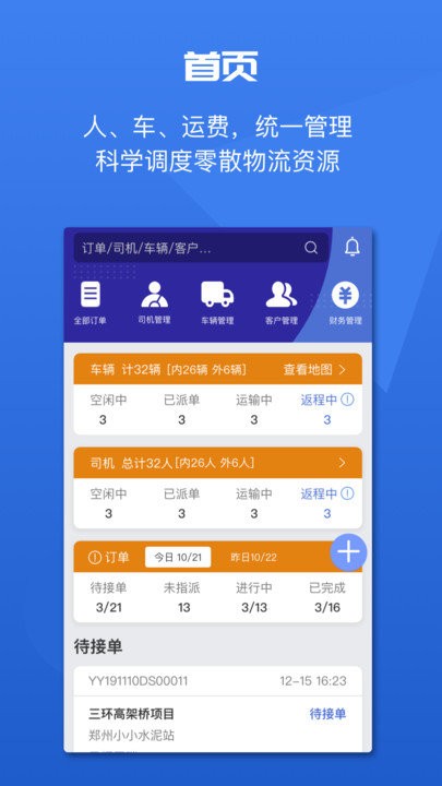 ˮ�����������app