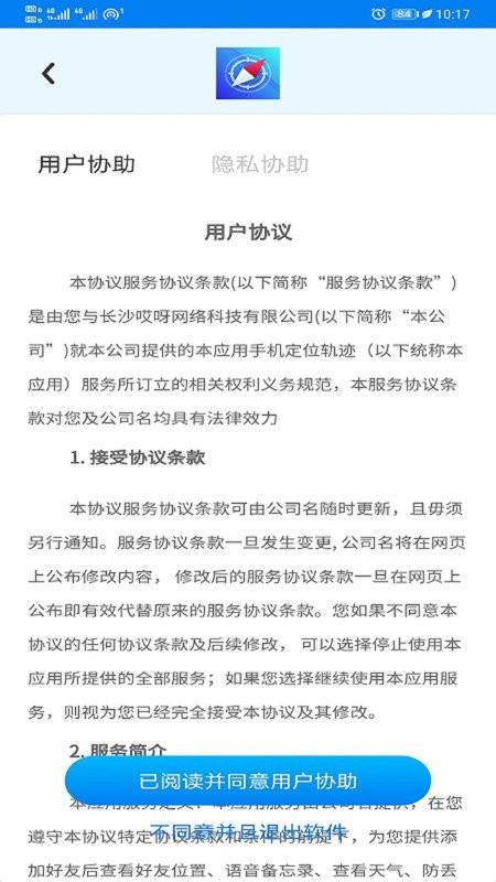 �ֻ���λͨ����