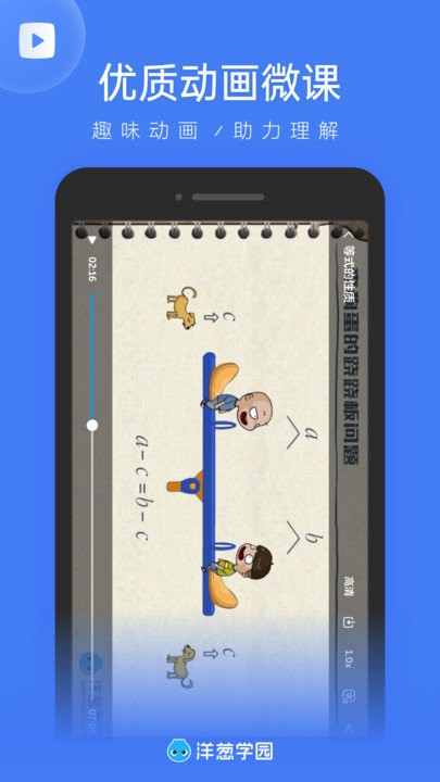 ���ѧ԰��ʦ��app