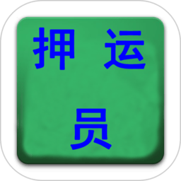 Ѻ��Ա��ҵ��