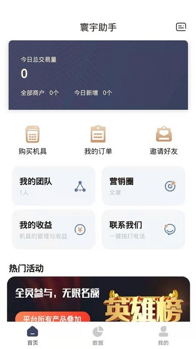 寰宇助手app 寰宇助手最新版下载