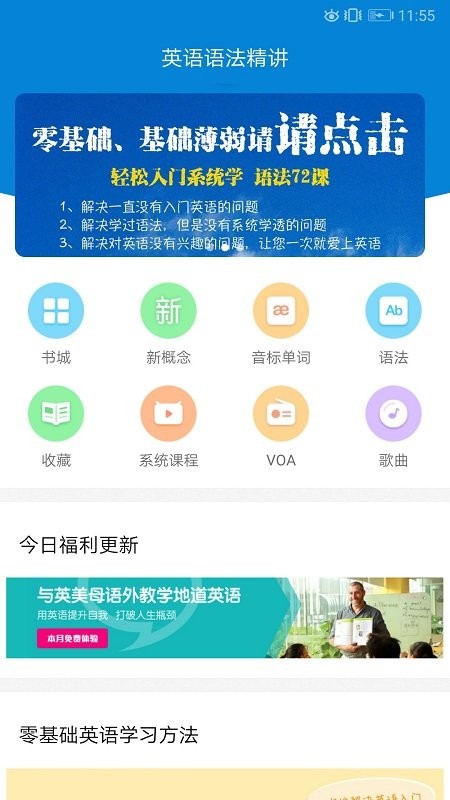 Ӣ���﷨����app