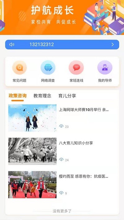 �����ɳ�app