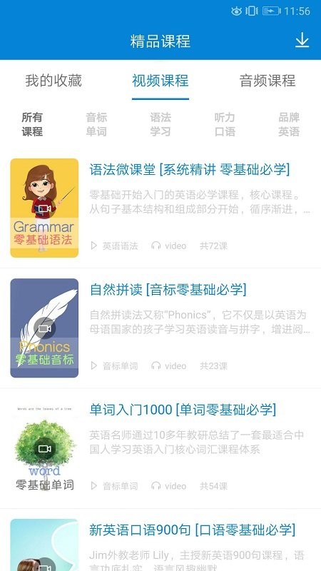 Ӣ���﷨����app