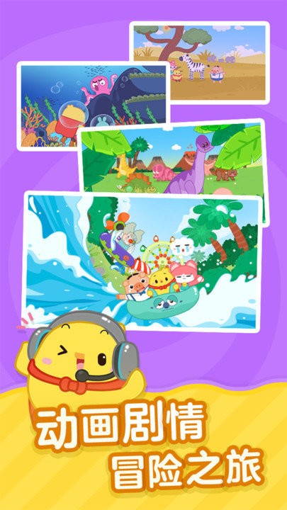 �н�ʶ�ֶ�ͯ����app