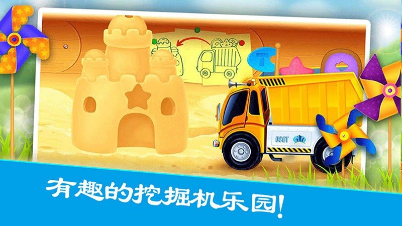 疯狂挖掘机乐园手游 疯狂挖掘机乐园游戏介绍