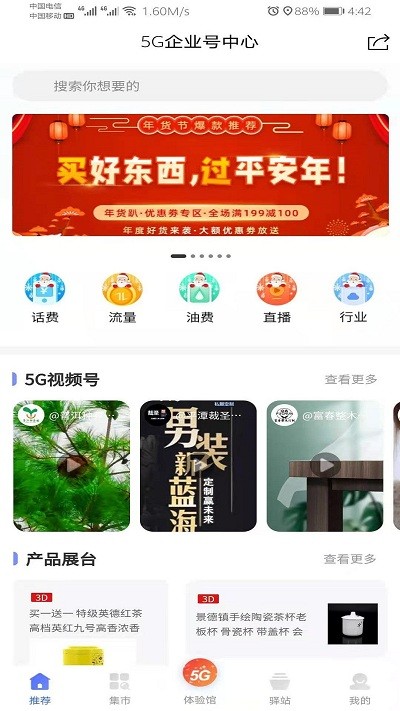 5G��ҵ�������ֻ������