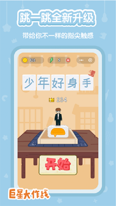 ���Ǵ���ս��Ϸ