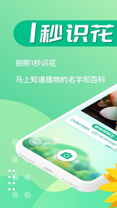 ����ʶ��ֲ��ʶ��app