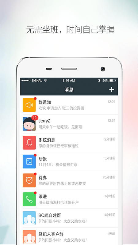 经纪宝app