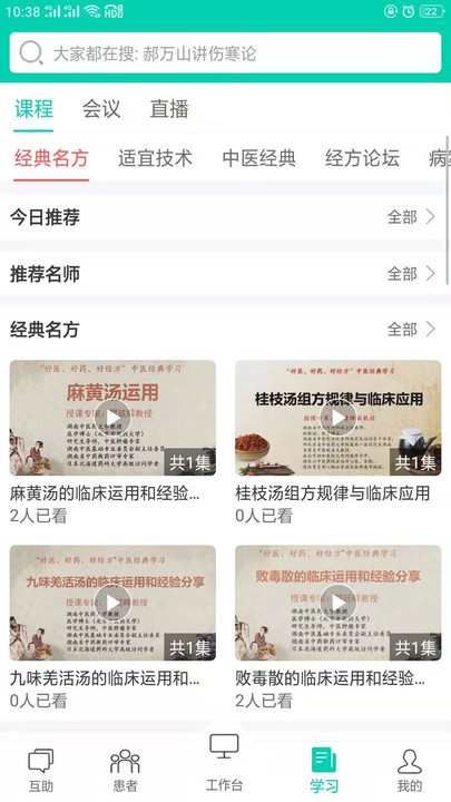 ����ҩ��app