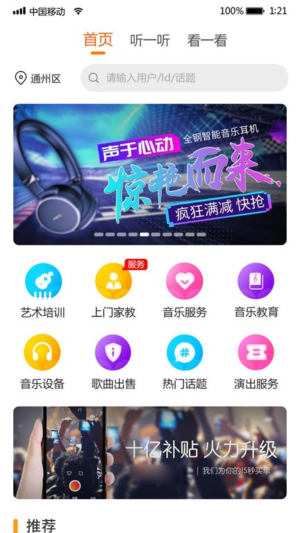 i我的音乐 i我的音乐app下载