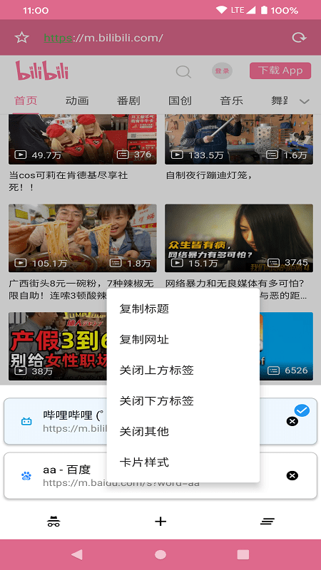 milk浏览器app milk浏览器最新版下载