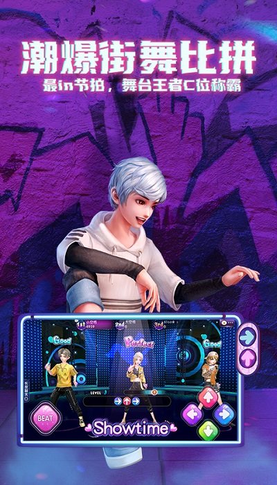 劲舞时代最新版本 2021劲舞时代手游下载